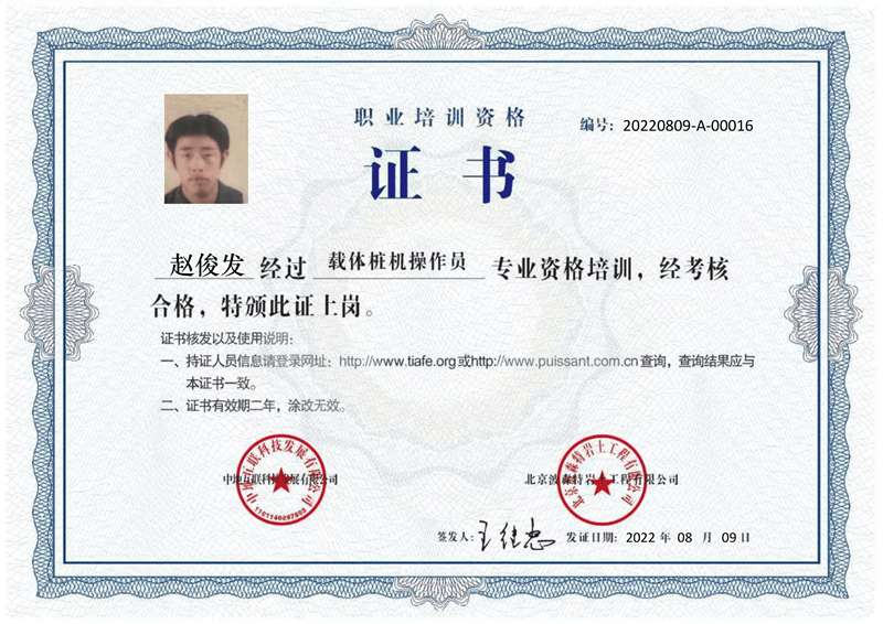 赵俊发