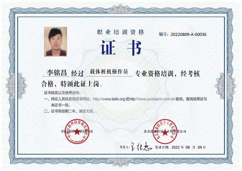 李铭昌