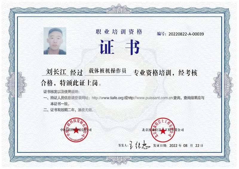 刘长江