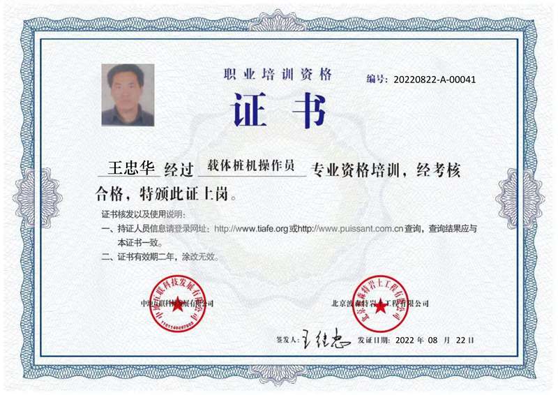 王忠华