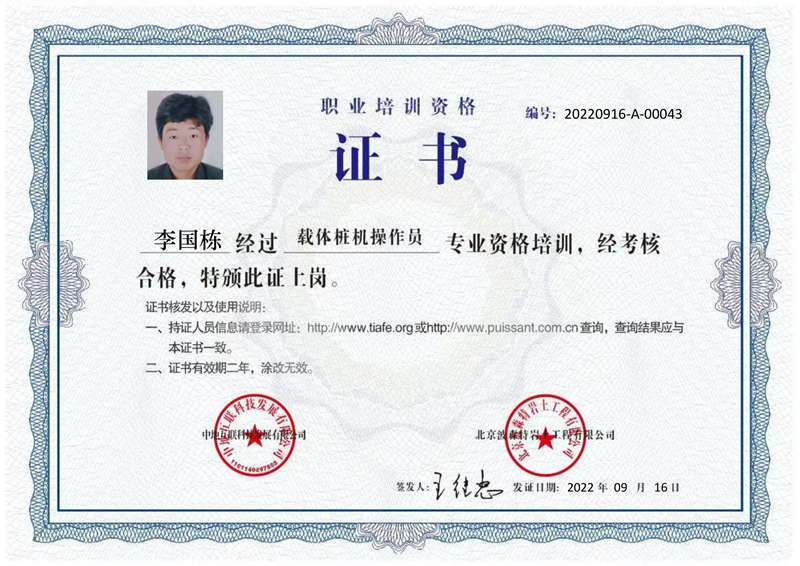 李国栋