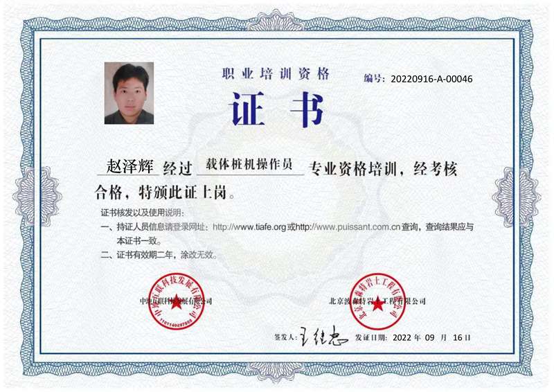 赵泽辉