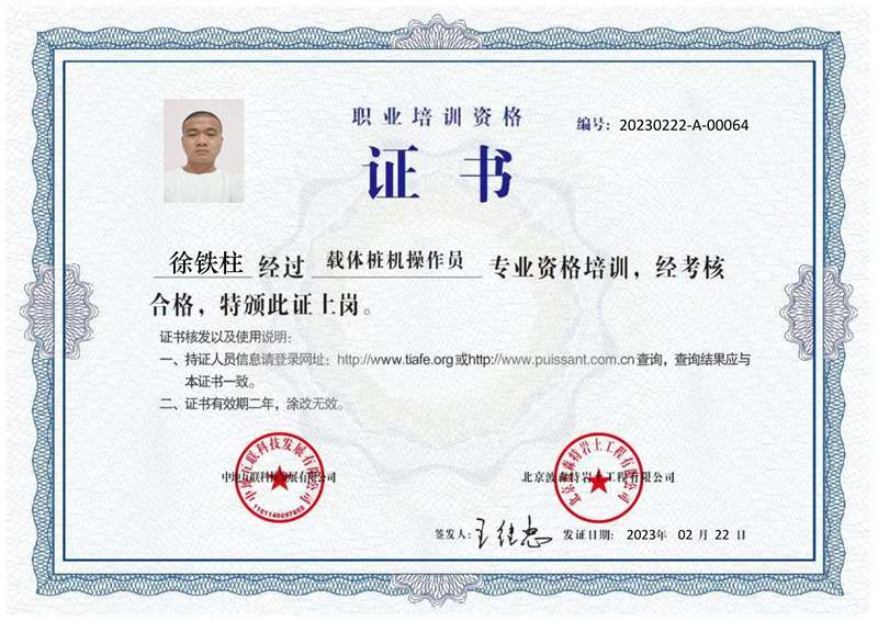 徐铁柱