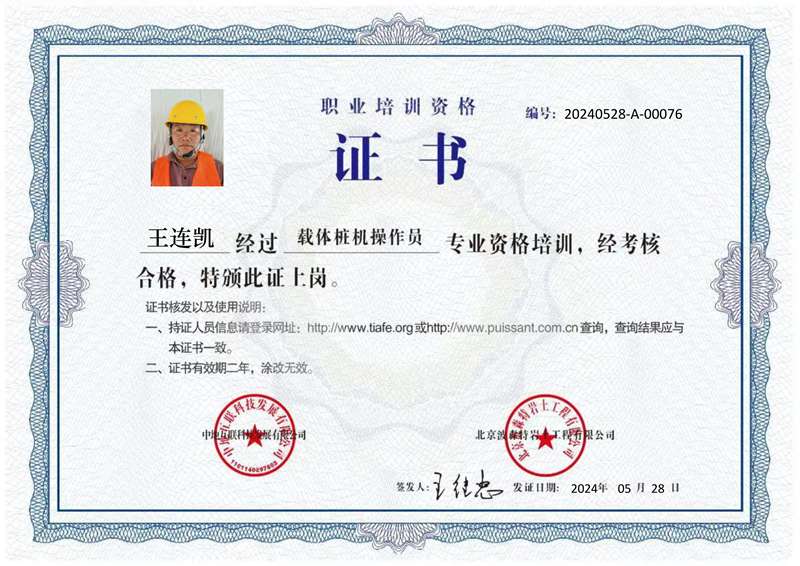 王连凯