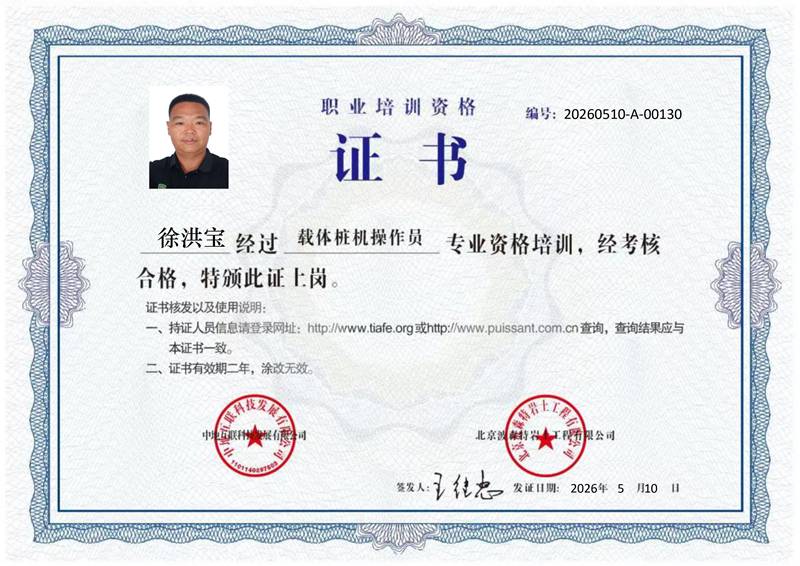 徐洪宝
