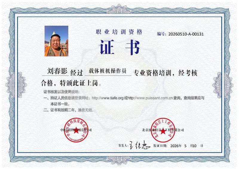 刘春影